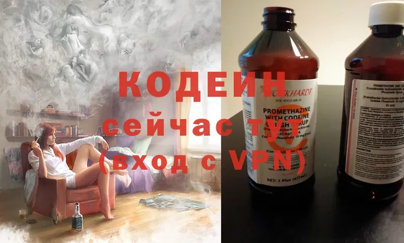 hydra маркетплейс  Гусь-Хрустальный  Codein Purple Drank 