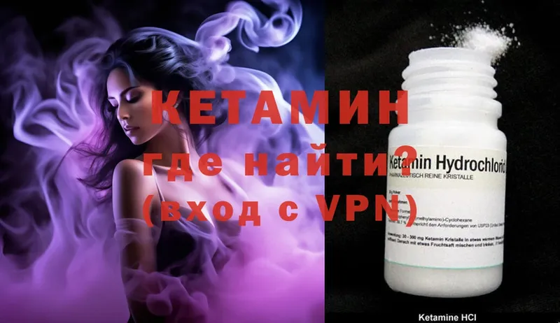 купить   нарко площадка состав  Кетамин ketamine  Гусь-Хрустальный 